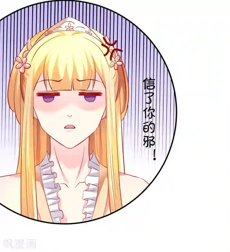 从此王爷不早朝第52话 你的老板娘突然出现！