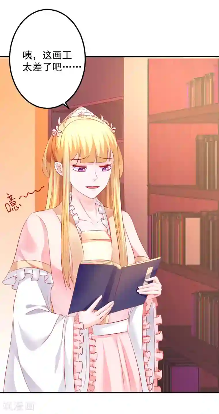 从此王爷不早朝第52话 你的老板娘突然出现！