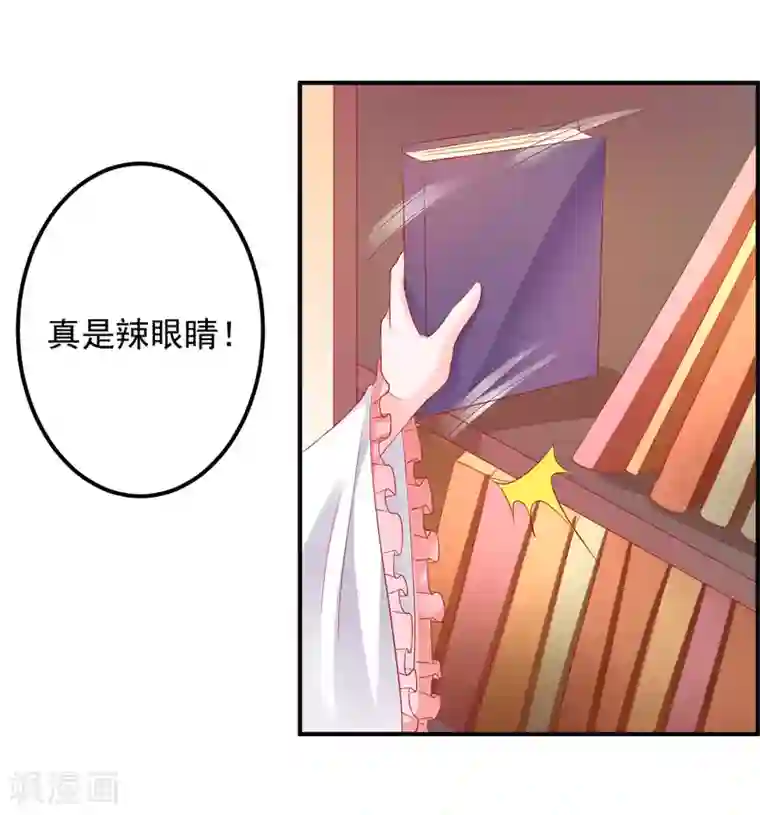 从此王爷不早朝第52话 你的老板娘突然出现！