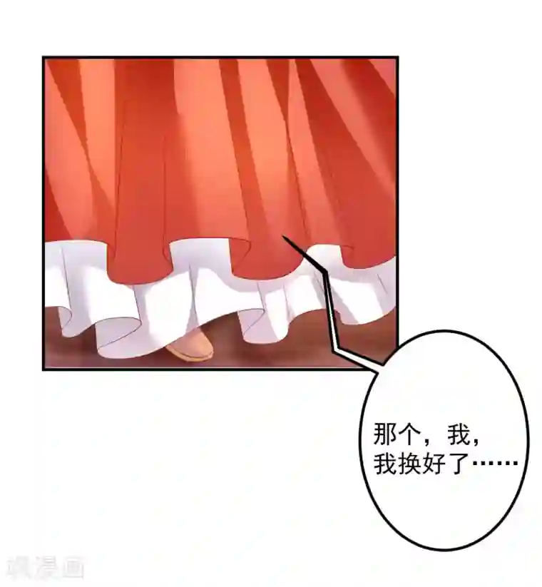 从此王爷不早朝第53话 快醒醒，回去了！