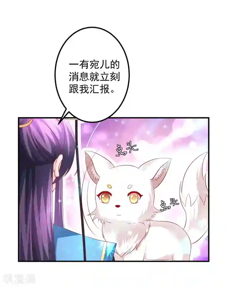 从此王爷不早朝第53话 快醒醒，回去了！