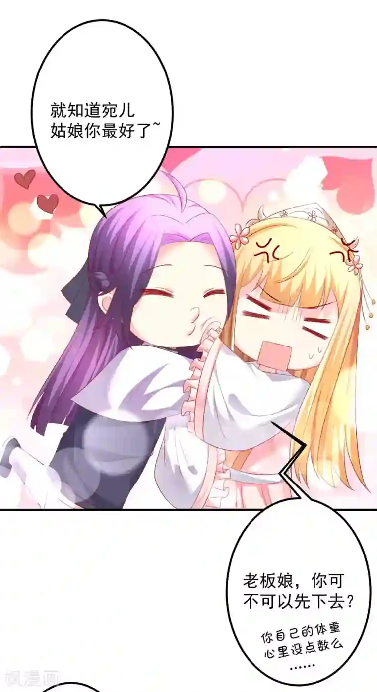 从此王爷不早朝第53话 快醒醒，回去了！