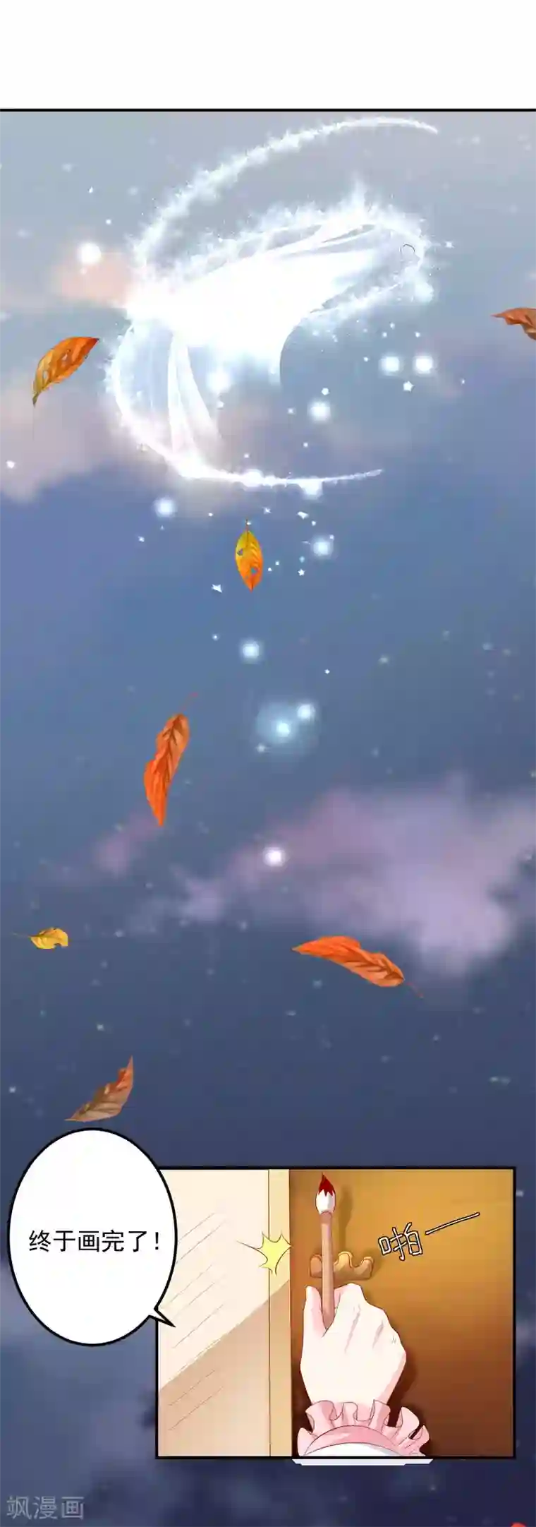 从此王爷不早朝第53话 快醒醒，回去了！