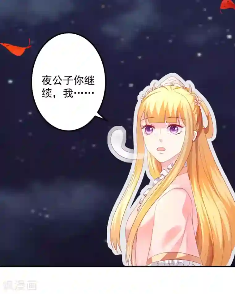 从此王爷不早朝第53话 快醒醒，回去了！