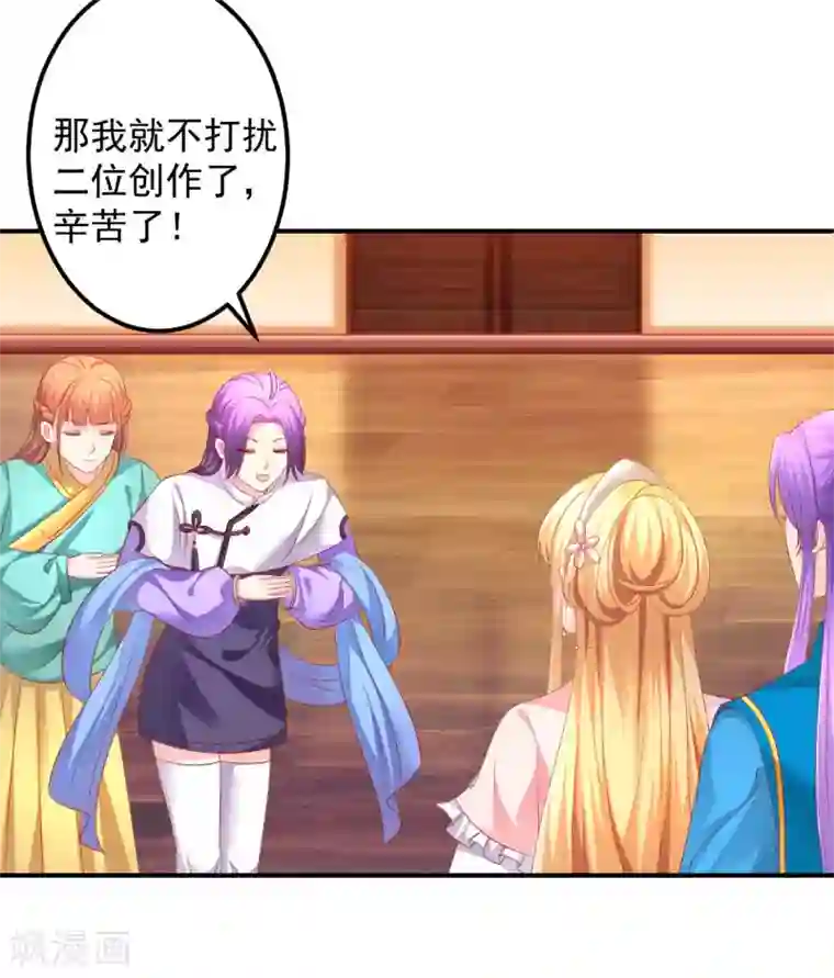 从此王爷不早朝第53话 快醒醒，回去了！