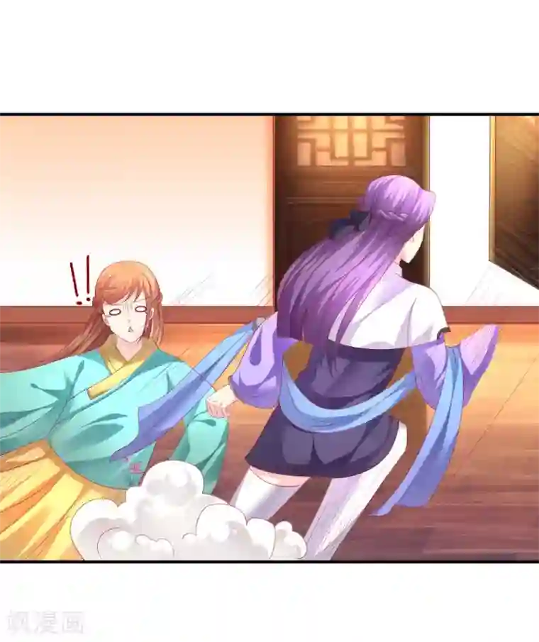 从此王爷不早朝第53话 快醒醒，回去了！