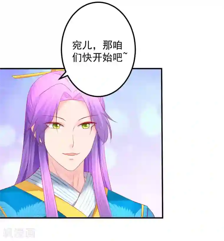 从此王爷不早朝第53话 快醒醒，回去了！