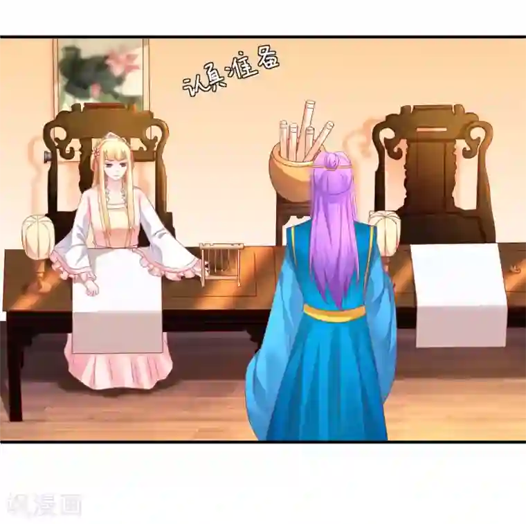 从此王爷不早朝第53话 快醒醒，回去了！