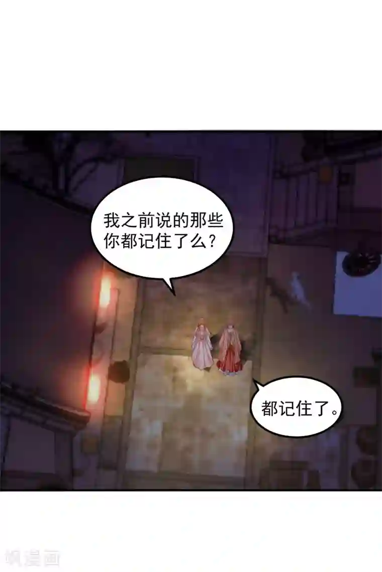 从此王爷不早朝第54话 给你点颜色看看