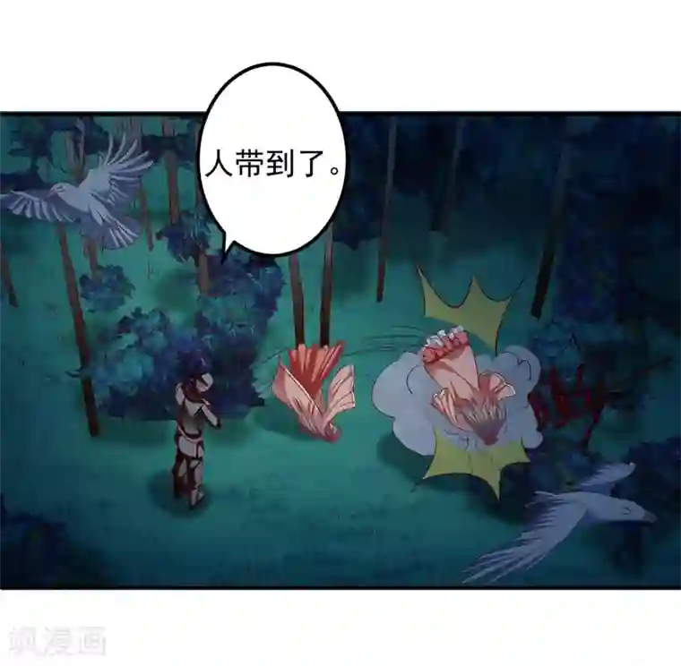 从此王爷不早朝第54话 给你点颜色看看