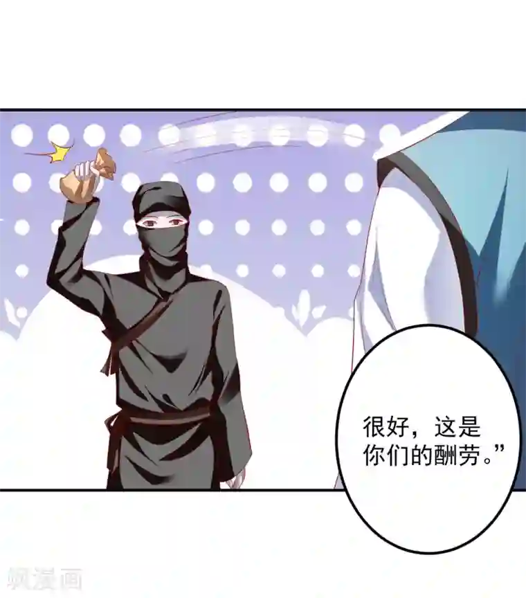 从此王爷不早朝第54话 给你点颜色看看