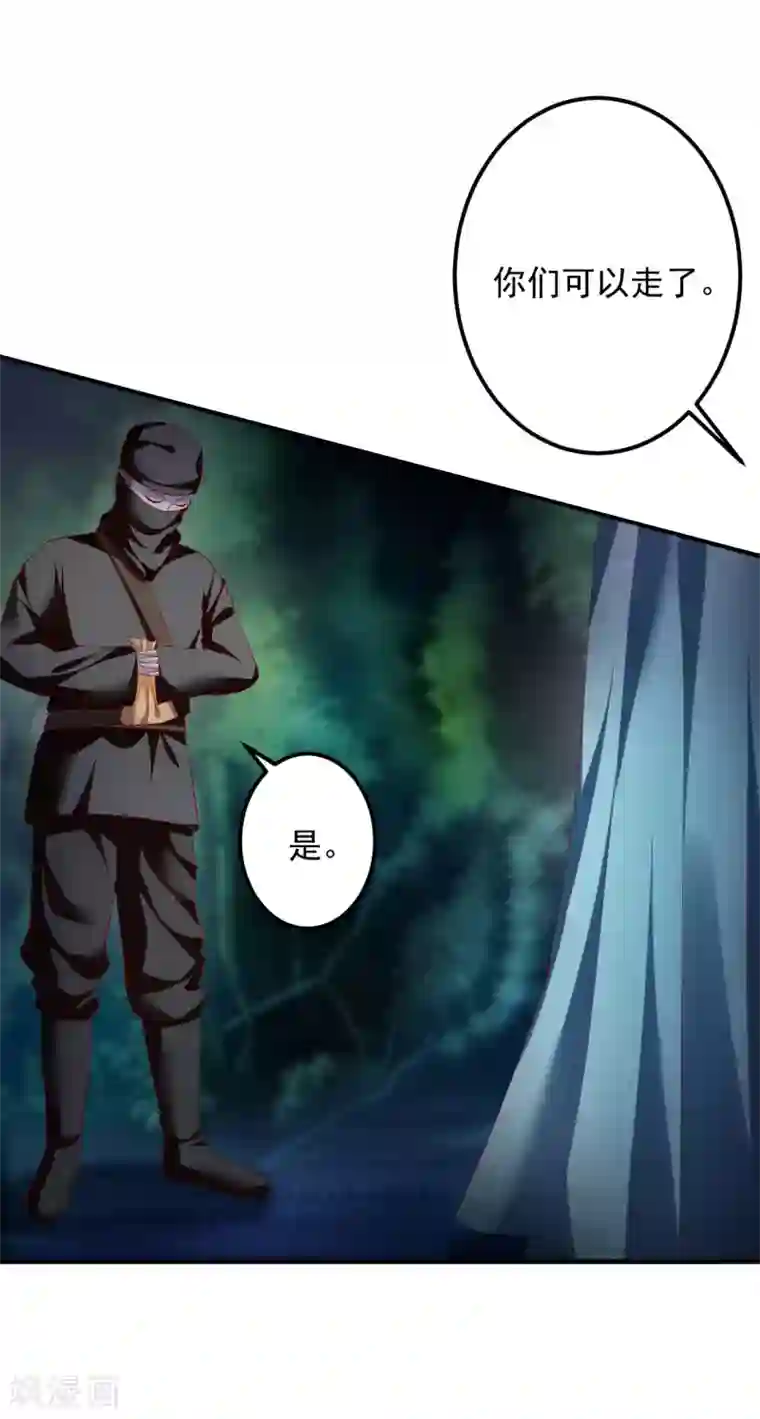 从此王爷不早朝第54话 给你点颜色看看