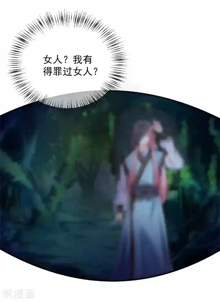 从此王爷不早朝第54话 给你点颜色看看