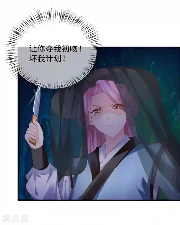 从此王爷不早朝第54话 给你点颜色看看