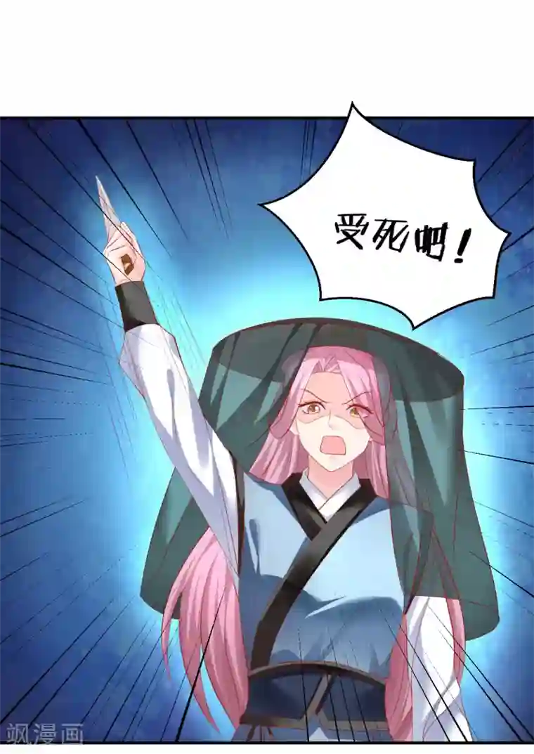 从此王爷不早朝第54话 给你点颜色看看