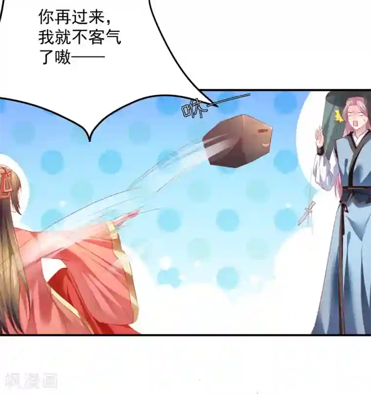 从此王爷不早朝第54话 给你点颜色看看