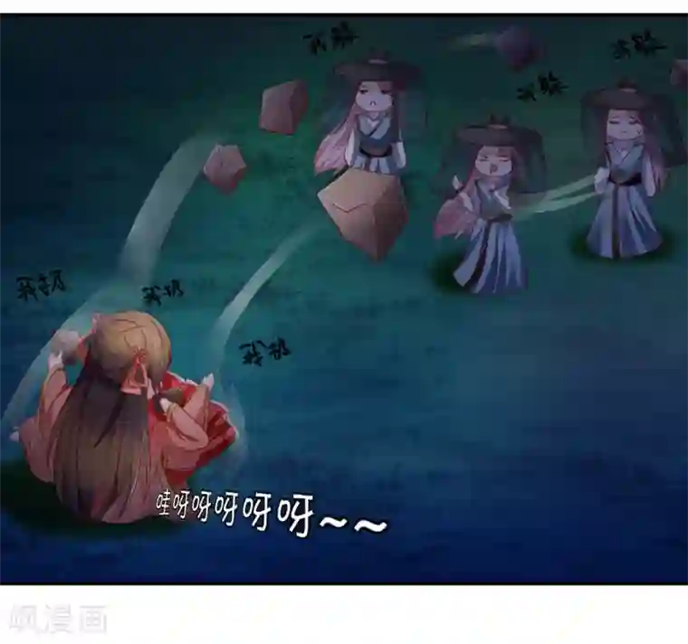 从此王爷不早朝第54话 给你点颜色看看