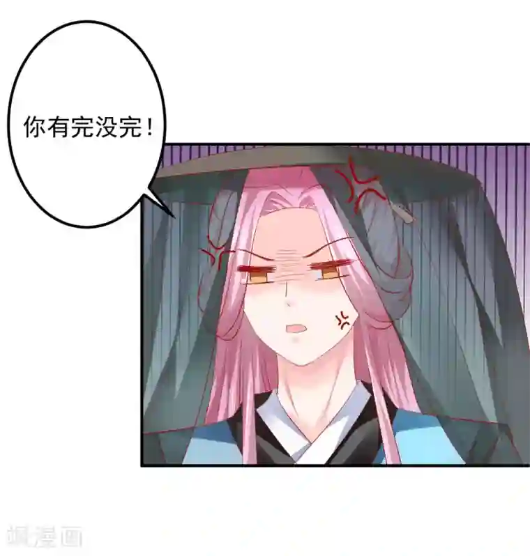 从此王爷不早朝第54话 给你点颜色看看