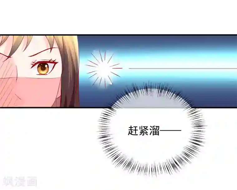 从此王爷不早朝第54话 给你点颜色看看