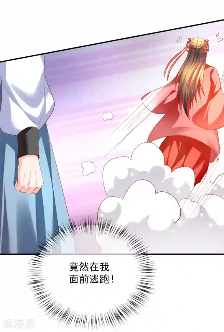 从此王爷不早朝第54话 给你点颜色看看