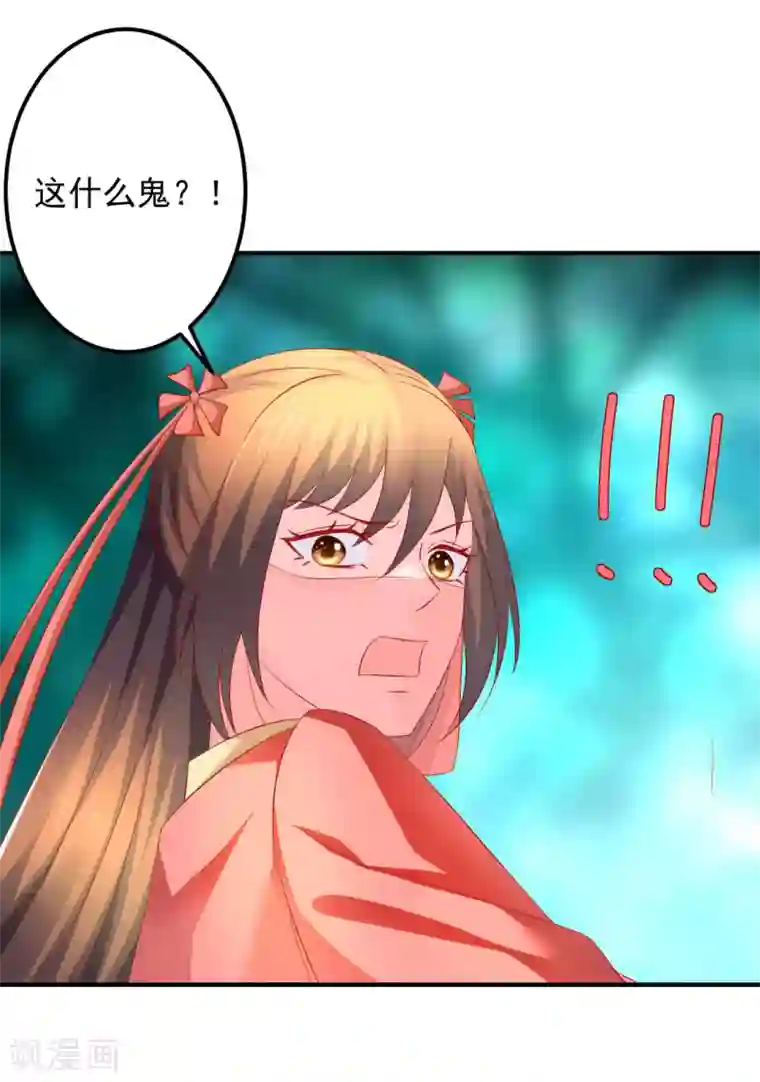 从此王爷不早朝第54话 给你点颜色看看