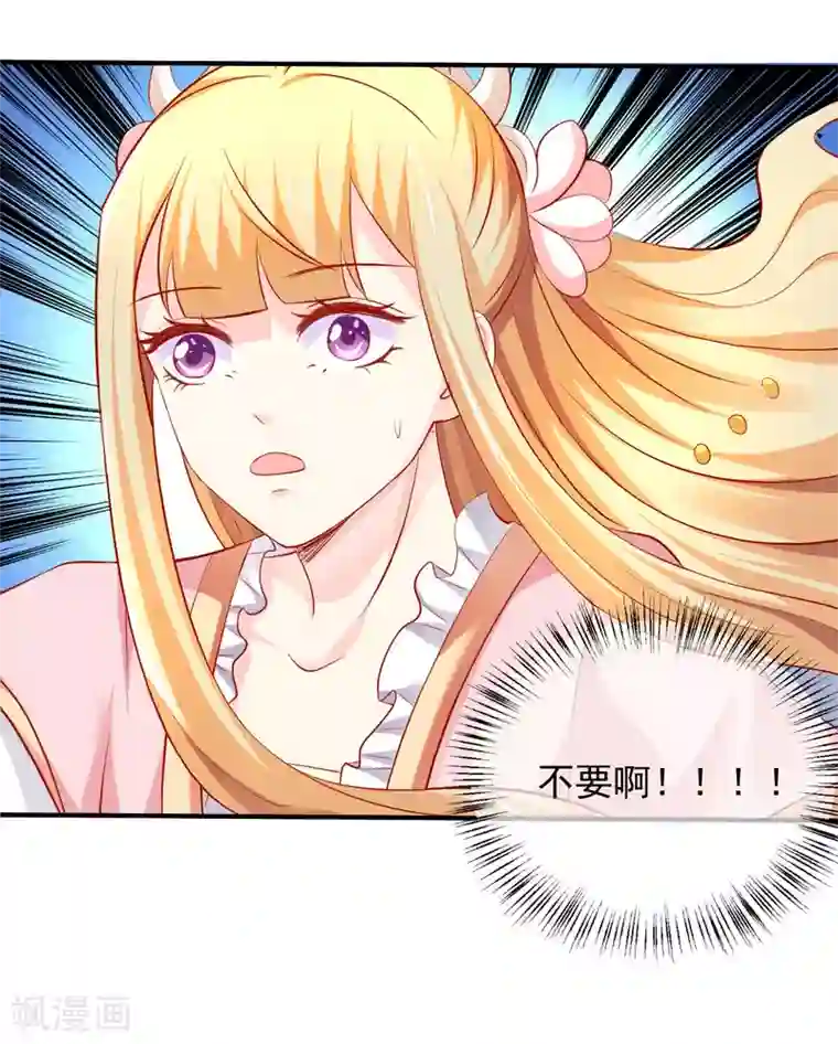 从此王爷不早朝第54话 给你点颜色看看