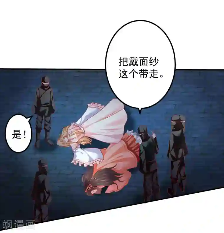 从此王爷不早朝第54话 给你点颜色看看