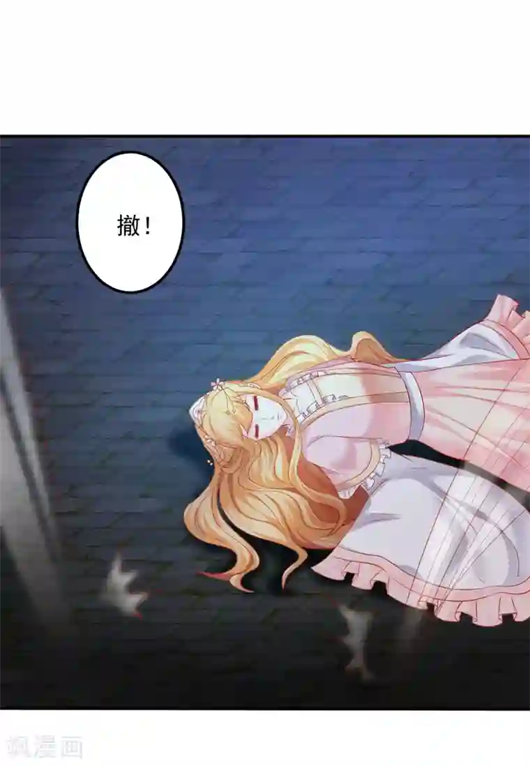 从此王爷不早朝第54话 给你点颜色看看