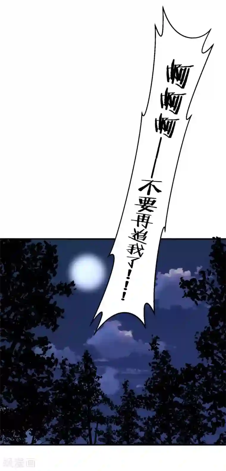 从此王爷不早朝第55话 意外发现