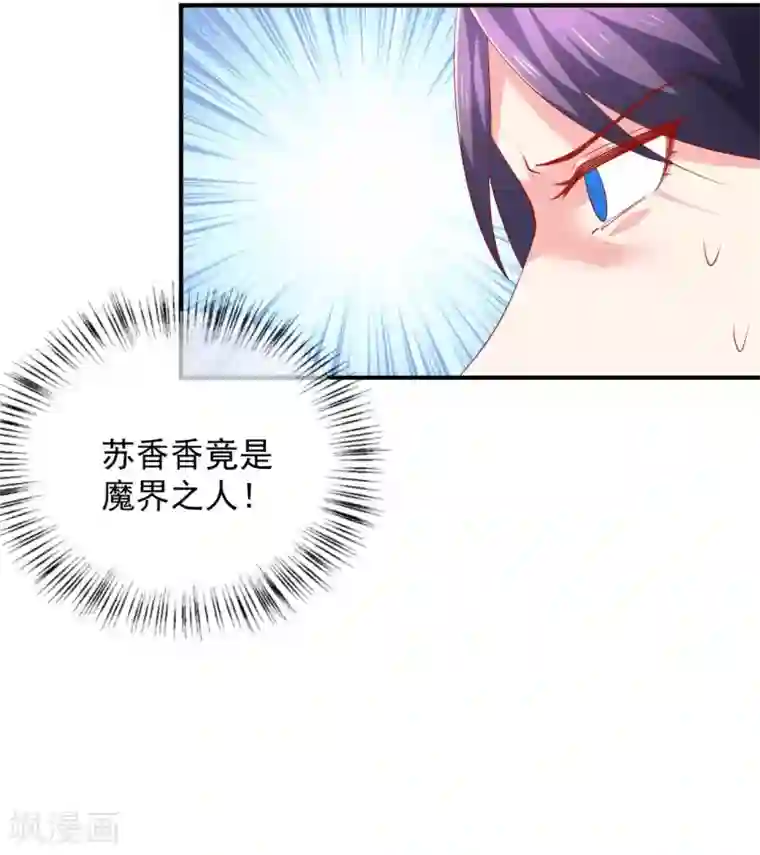 从此王爷不早朝第55话 意外发现