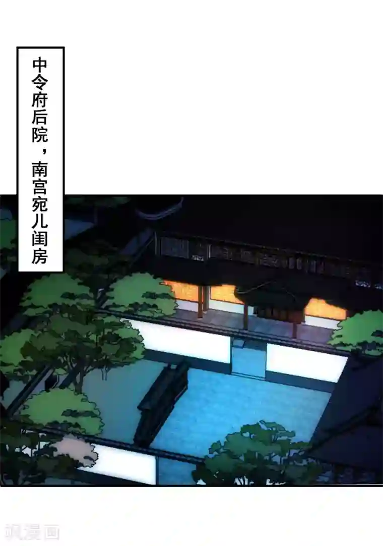 从此王爷不早朝第55话 意外发现