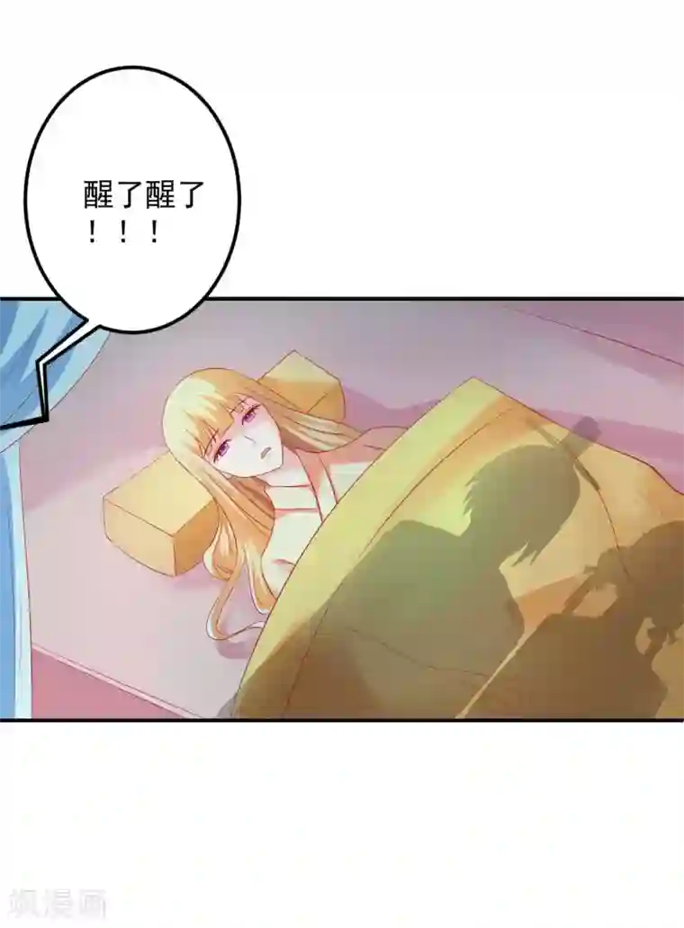 从此王爷不早朝第55话 意外发现