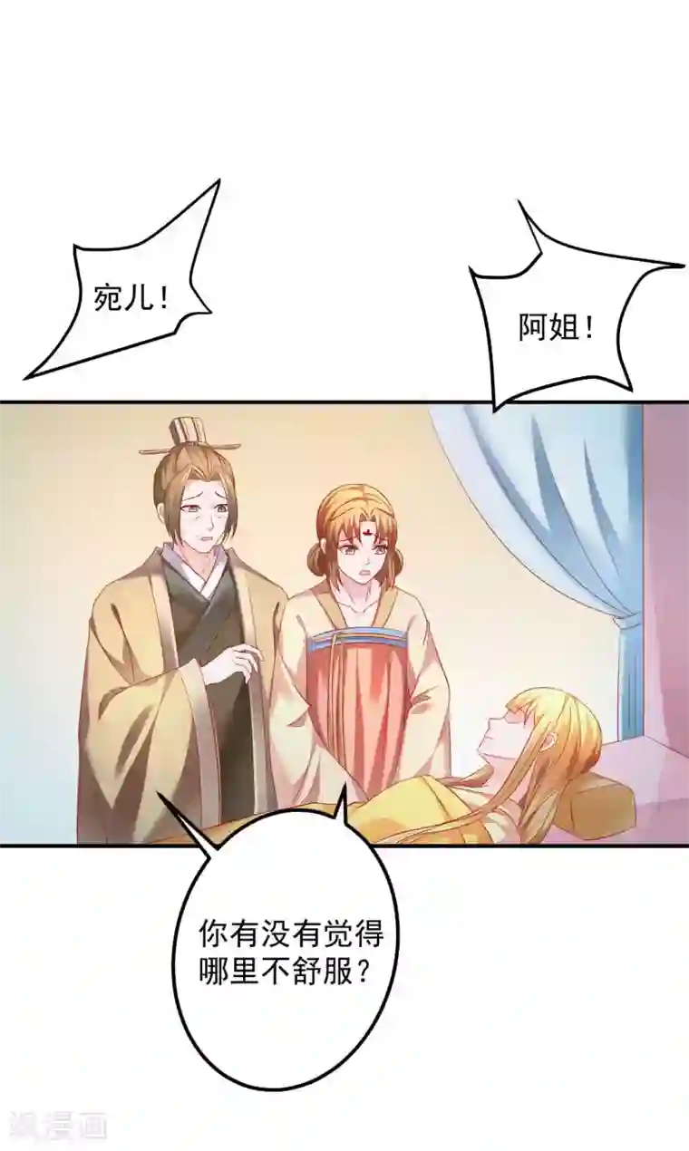 从此王爷不早朝第55话 意外发现