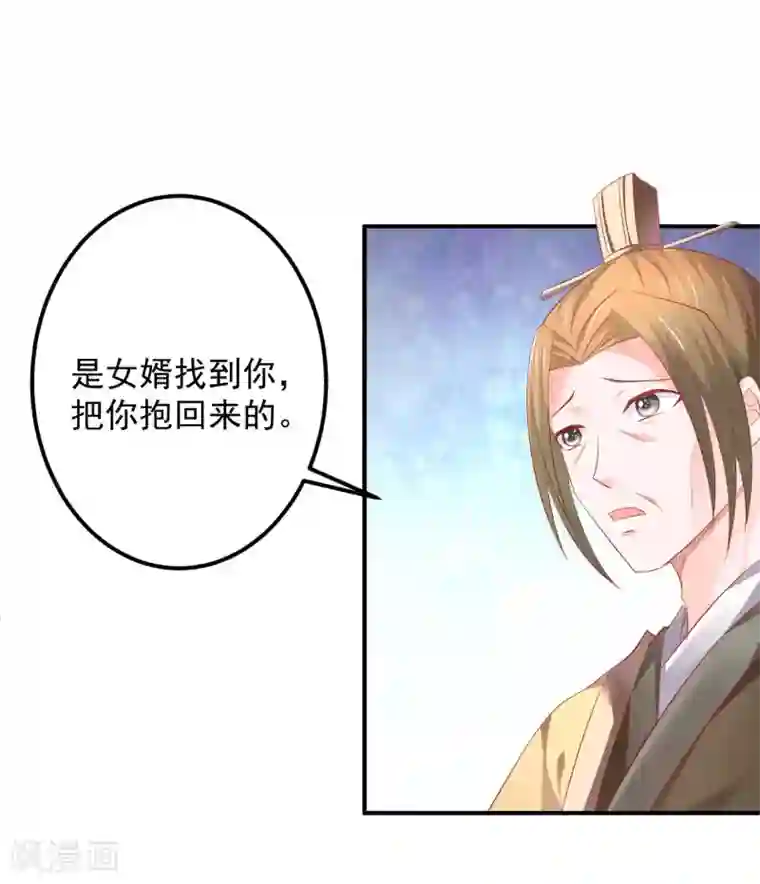 从此王爷不早朝第55话 意外发现