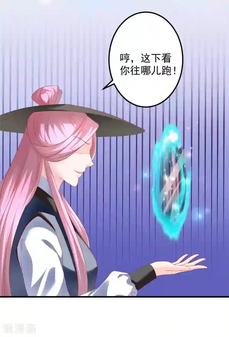 从此王爷不早朝第55话 意外发现