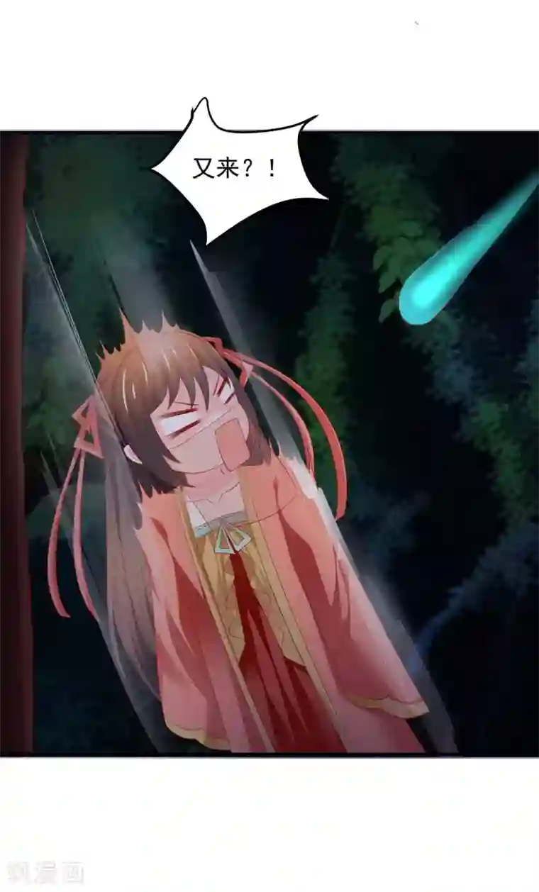 从此王爷不早朝第55话 意外发现