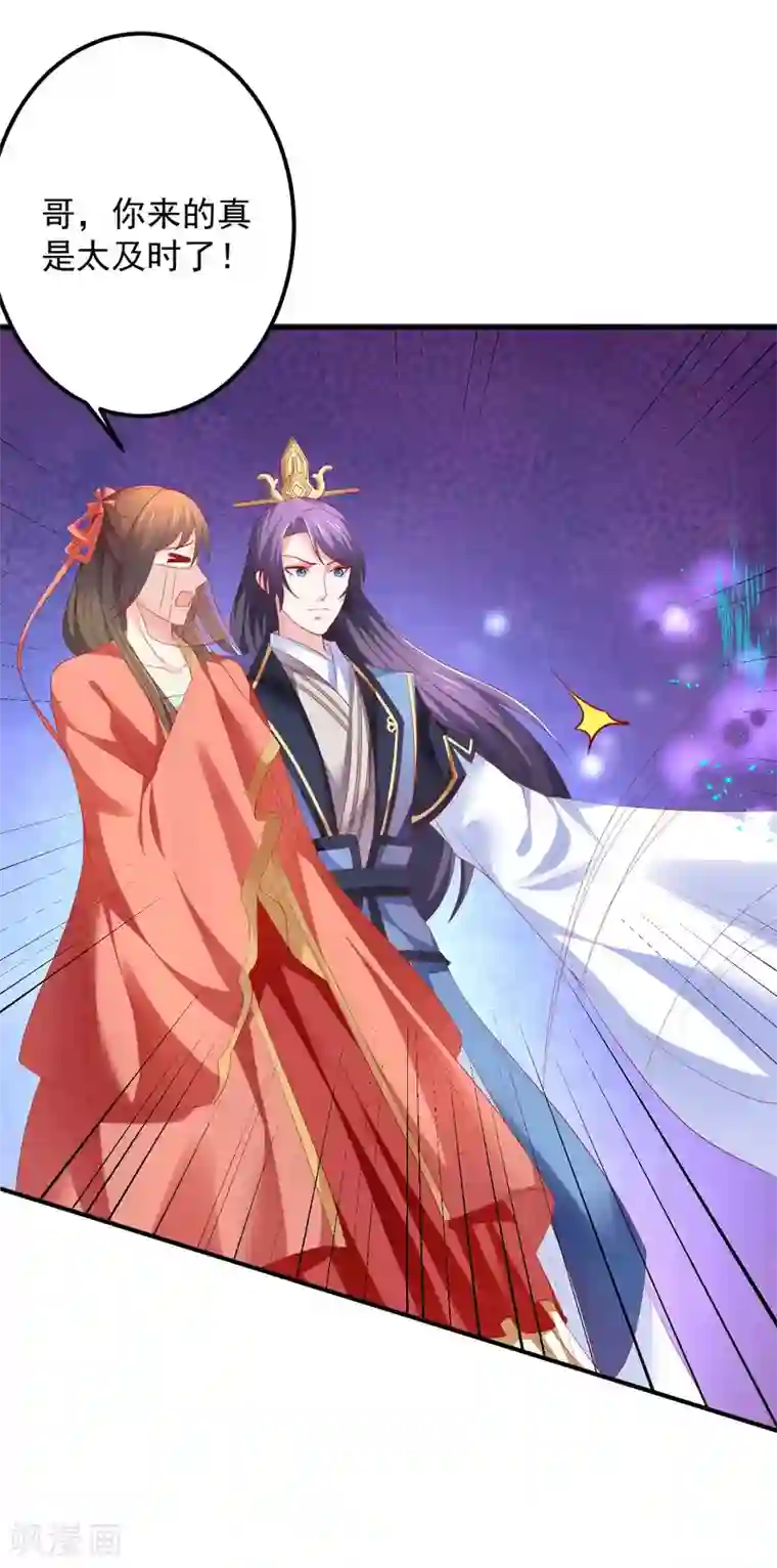 从此王爷不早朝第55话 意外发现