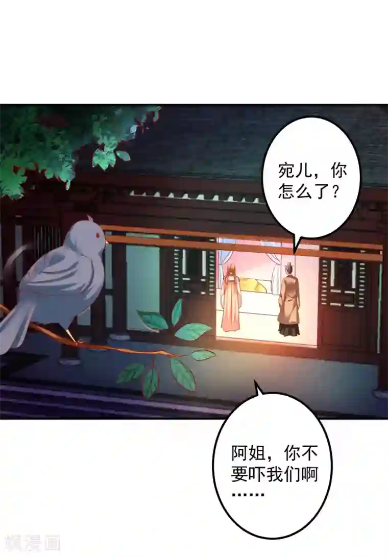 从此王爷不早朝第56话 哦豁，马甲掉了