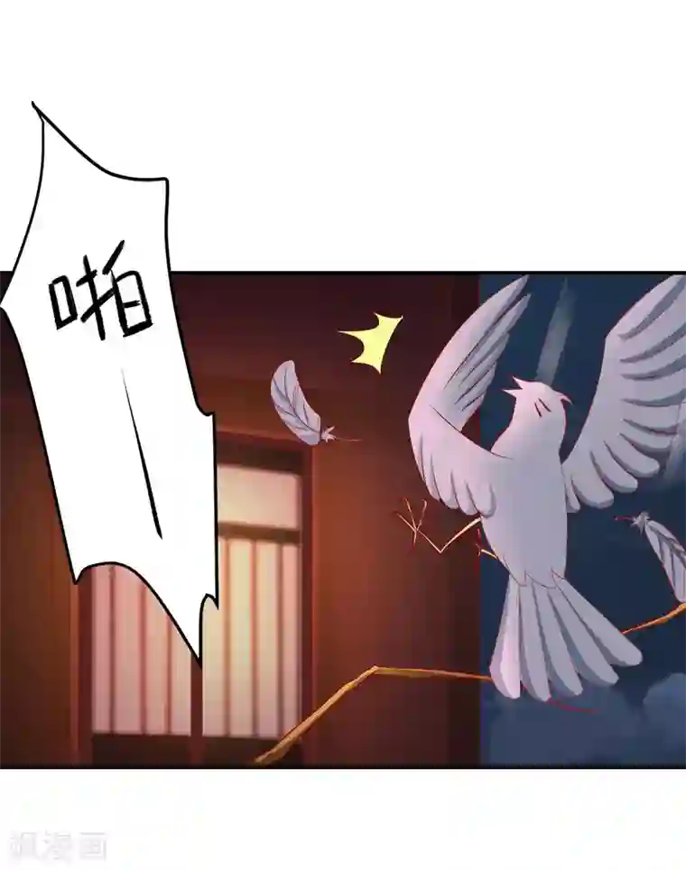 从此王爷不早朝第56话 哦豁，马甲掉了