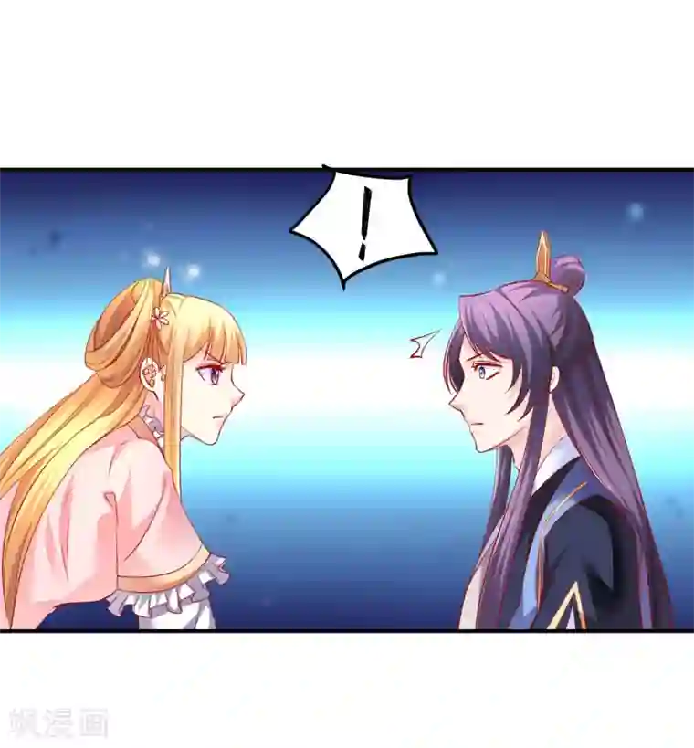 从此王爷不早朝第56话 哦豁，马甲掉了