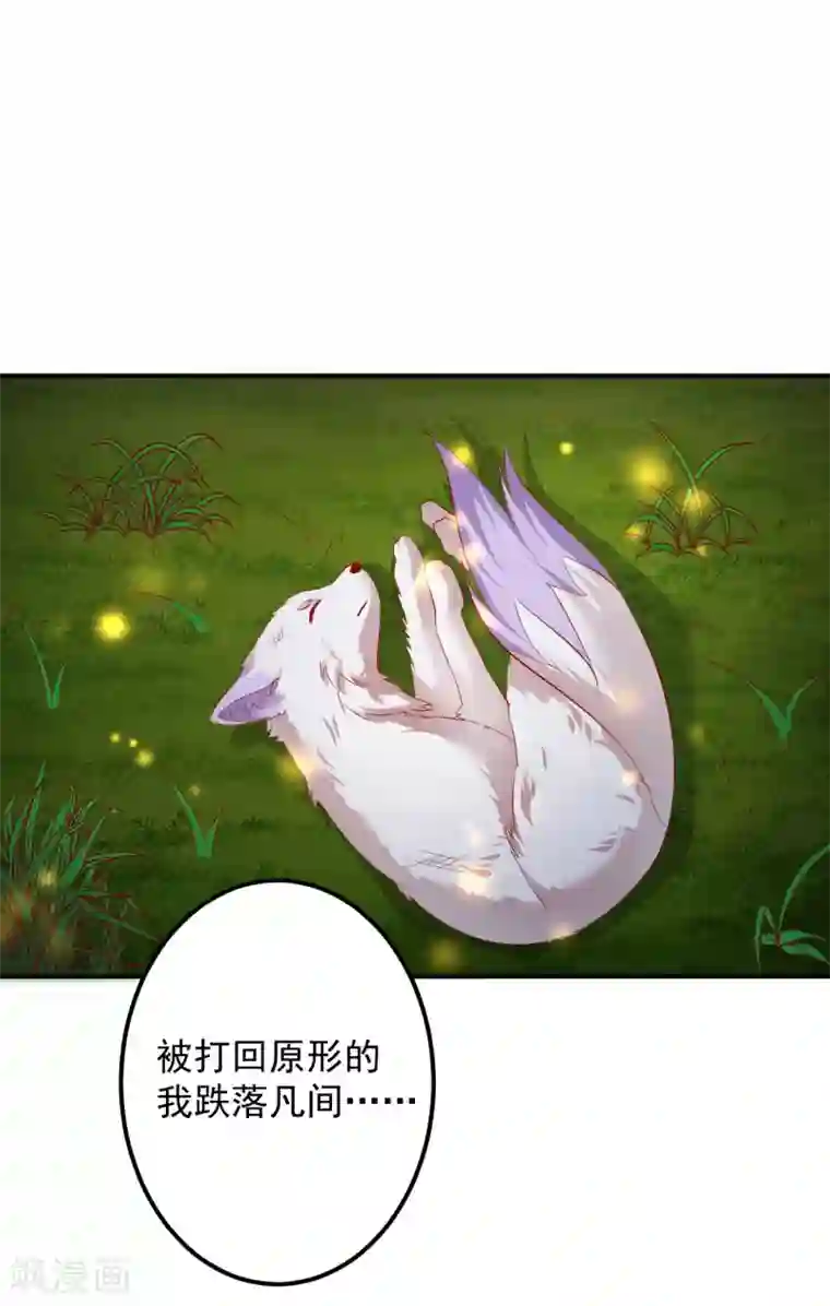 从此王爷不早朝第56话 哦豁，马甲掉了