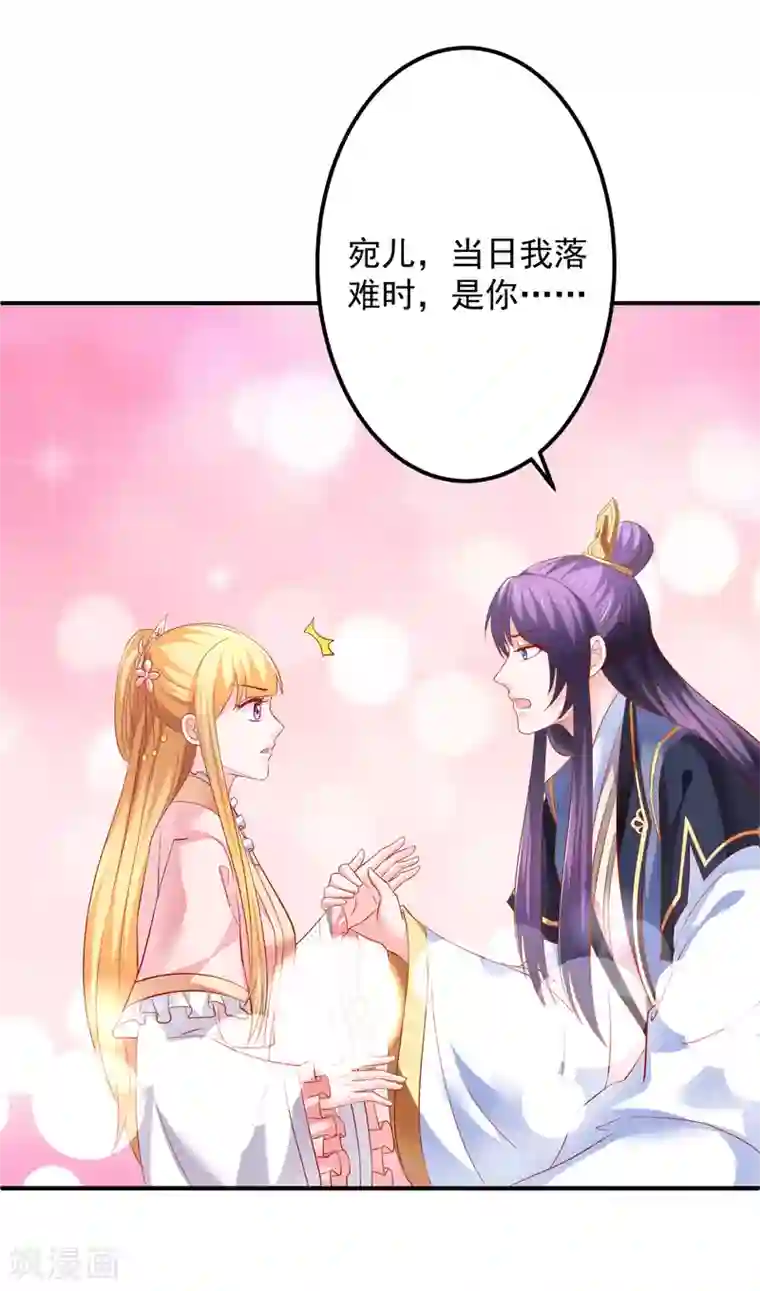 从此王爷不早朝第56话 哦豁，马甲掉了