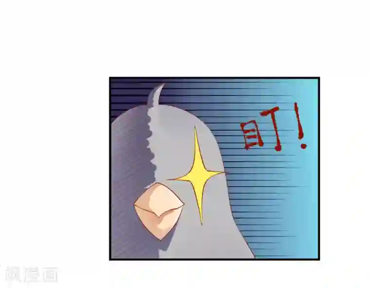 从此王爷不早朝第56话 哦豁，马甲掉了