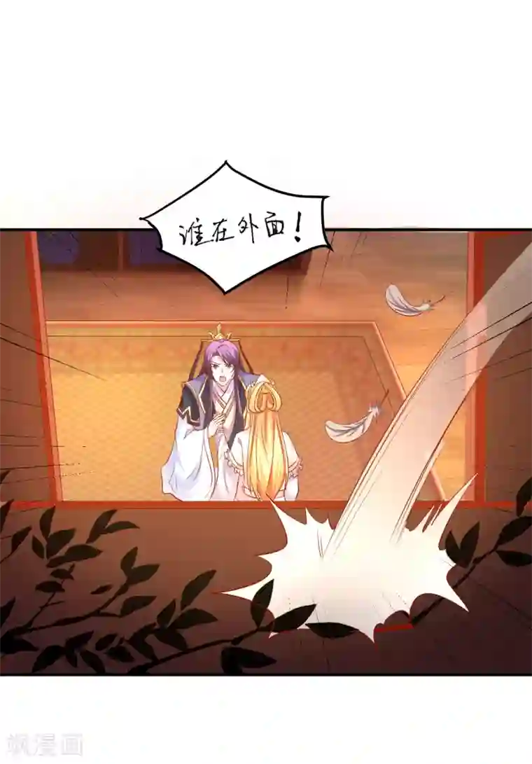 从此王爷不早朝第56话 哦豁，马甲掉了