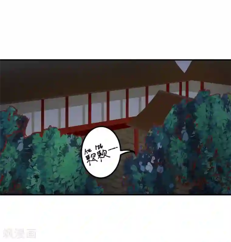 从此王爷不早朝第56话 哦豁，马甲掉了