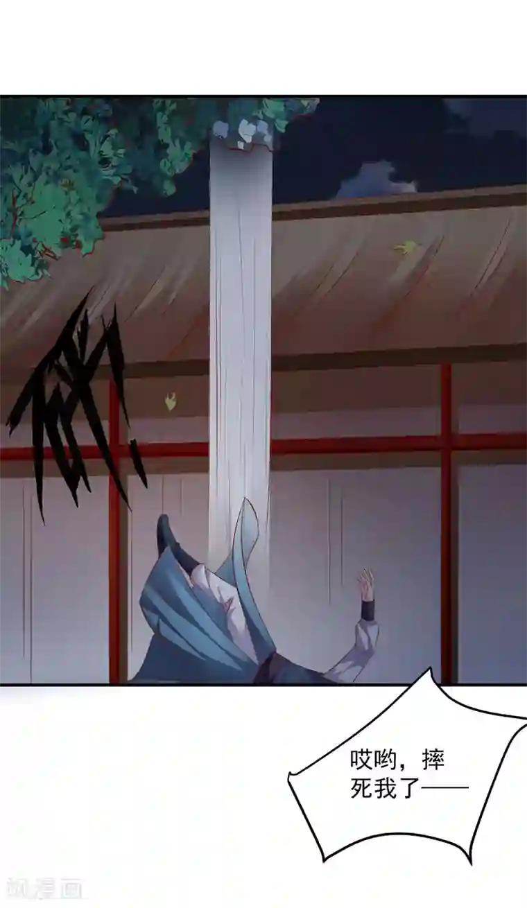 从此王爷不早朝第56话 哦豁，马甲掉了