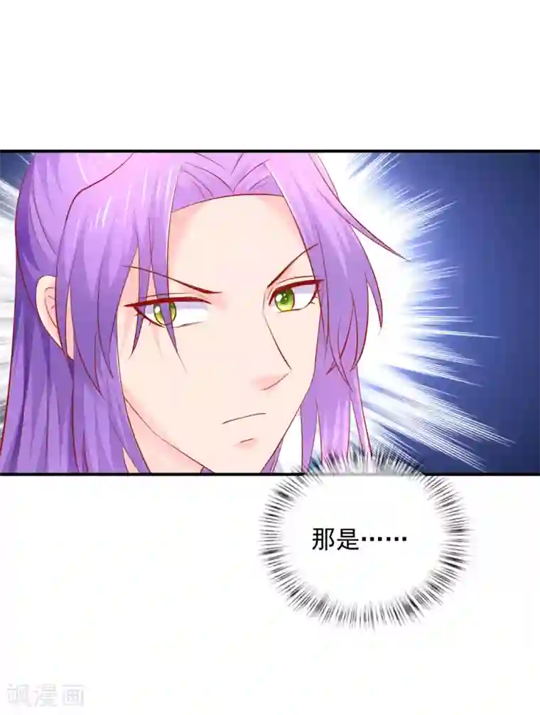 从此王爷不早朝第57话 原来是你！