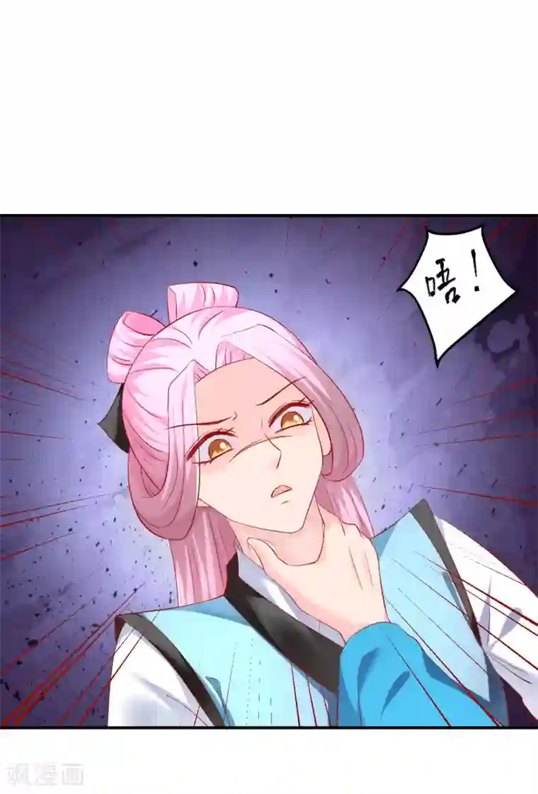 从此王爷不早朝第57话 原来是你！