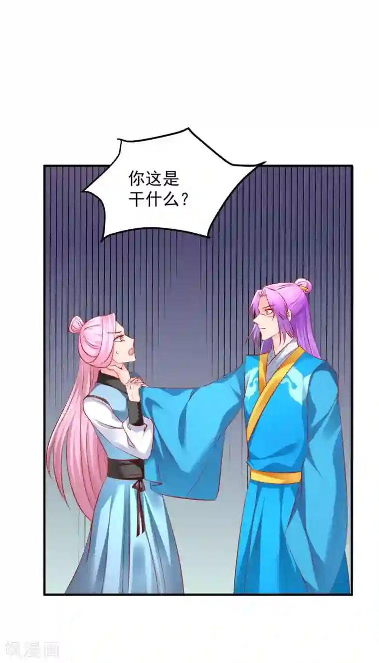 从此王爷不早朝第57话 原来是你！