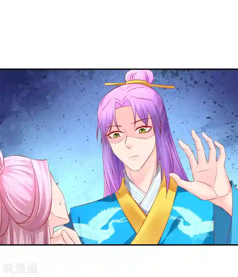 从此王爷不早朝第57话 原来是你！